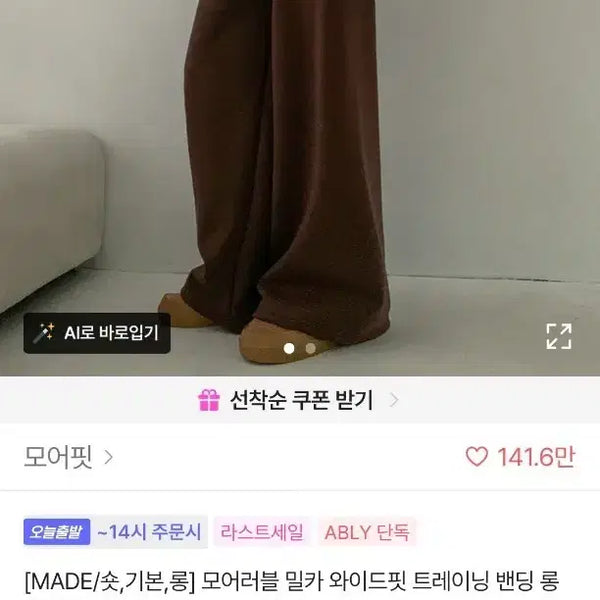[BUNJANG] Morefit Wide Fit Training Bending Long Pants / [원가 17100원 ]모어핏 와이드핏 트레이닝 밴딩 롱 팬츠