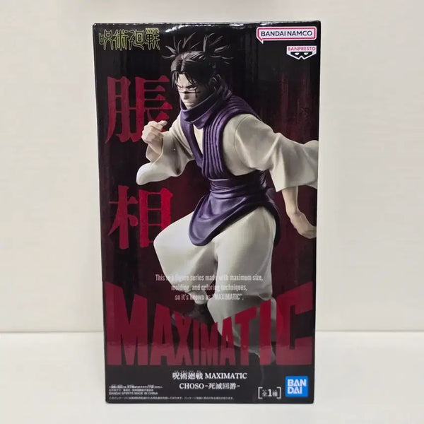 [BUNJANG] Jujutsu Kaisen Choso Maximatic Figure / 주술회전 맥시매틱 쵸소우 피규어