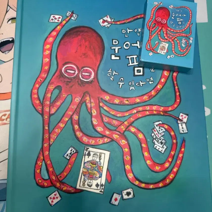 [BUNJANG] If Octopuses Can Play Poker Card Set Book / 마술 서적 만약 문어가 팜을 할 수 있다면 + 카드