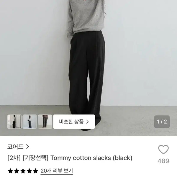 [BUNJANG] Cored Tommy Cotton Slacks (Black, XS Long) / 코어드 Tommy cotton slacks