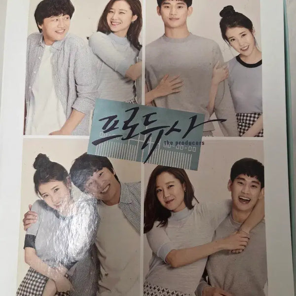 [BUNJANG] Producer Original Sound Special Edition / 프로듀사 오리지널 사운드 스페셜 에디션