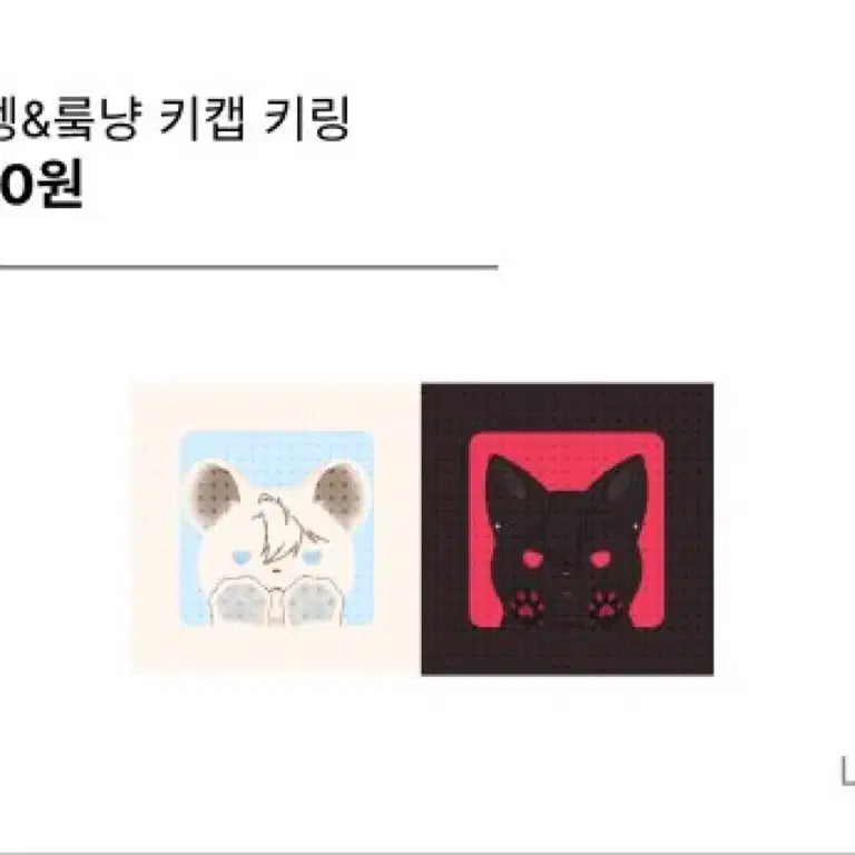 [BUNJANG] Mahyongcha Mahchasal LeoLuca Keycap Keyring / 마명차 마차살 ㄷㅁ님 레오루카 키캡 키링
