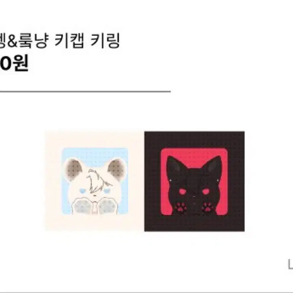 [BUNJANG] Mahyongcha Mahchasal LeoLuca Keycap Keyring / 마명차 마차살 ㄷㅁ님 레오루카 키캡 키링