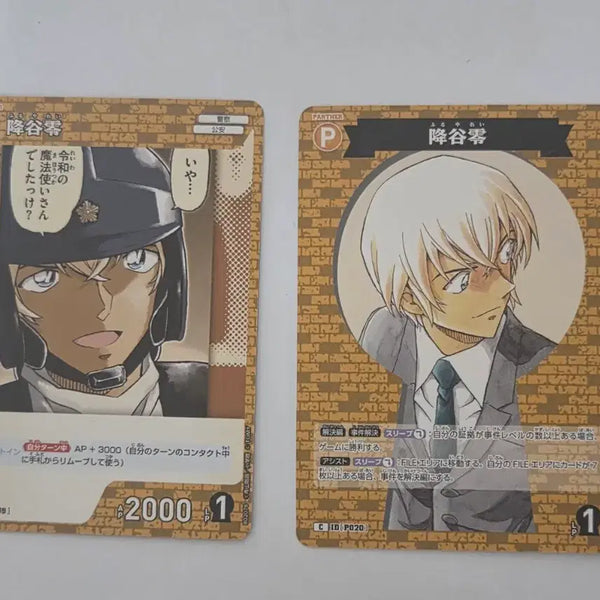[BUNJANG] Detective Conan TCG Rei Furuya (Toru Amuro) Bundle Set / 코난 TCG 후루야 2장 일괄