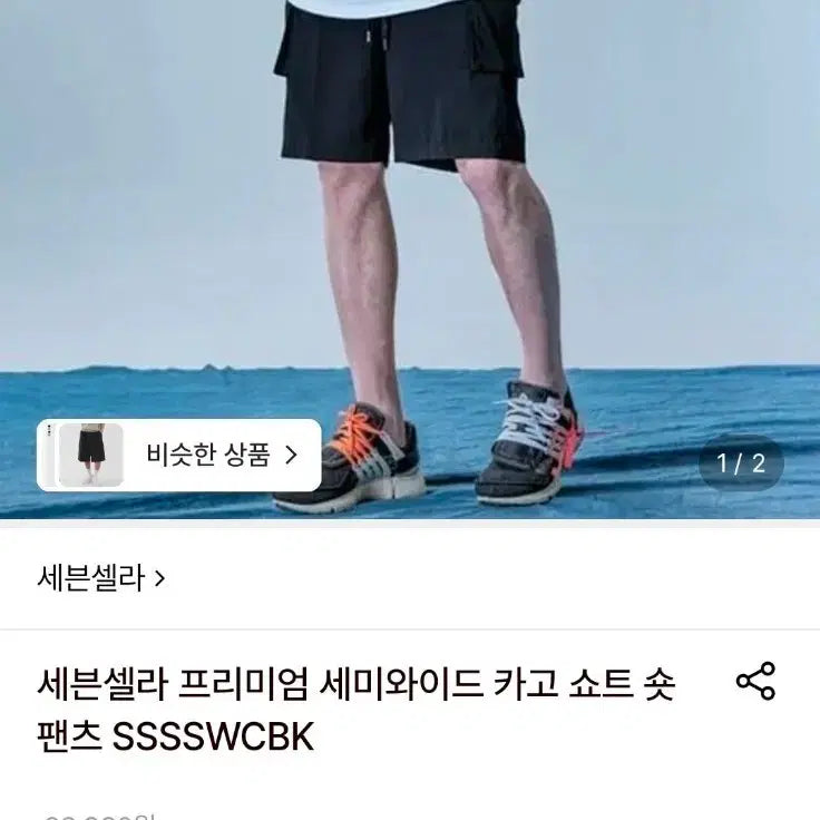 [BUNJANG] 7SELLA Semi-Wide Cargo Shorts Black / 세븐셀라 세미와이드 카고 쇼츠