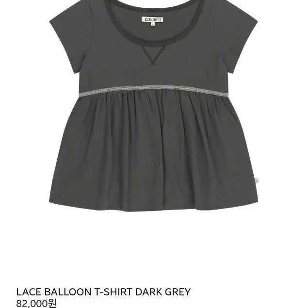 [BUNJANG] KOSEIO Lace Balloon T-Shirt Dark Gray / 코이세이오 레이스 벌룬 티셔츠 다크 그레이