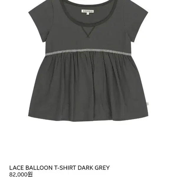 [BUNJANG] KOSEIO Lace Balloon T-Shirt Dark Gray / 코이세이오 레이스 벌룬 티셔츠 다크 그레이