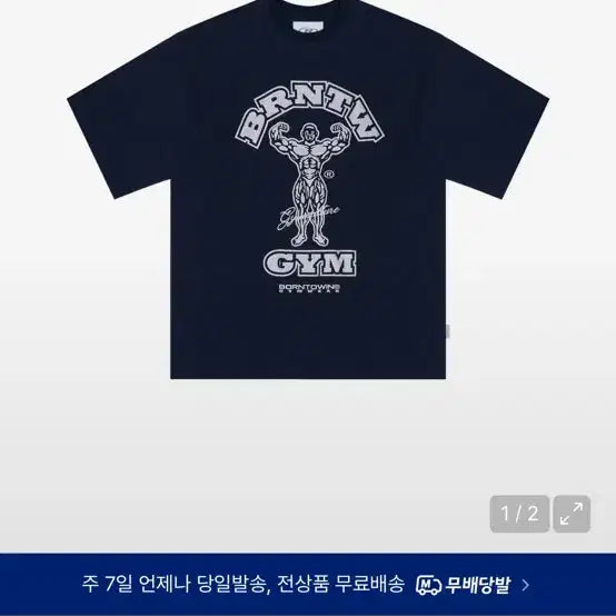 [BUNJANG] Born to One Oversized Short-Sleeve T-Shirt Navy Size 2 / 본투원 오버핏 반팔 티셔츠 네이비2사이즈
