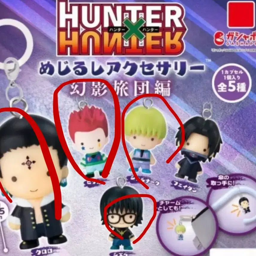 [BUNJANG] Hunter x Hunter Phantom Troupe Brand Mark Set 1 Bundle / 헌터헌터 환영여단 메지루시 1탄 일괄판매