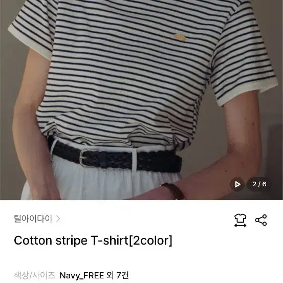 [BUNJANG] Til A.dye Striped Long-Sleeve T-Shirt - Size S / (새상품)틸아이다이 스트라이프 티셔츠S