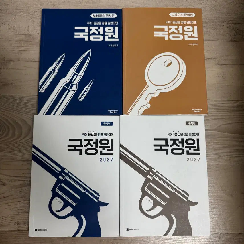 [BUNJANG] Beom's National Intelligence Service 2027 Edition Set (4 Books) / 오늘만이가격!! 2027국정원 독서,문학편 4세트 국정원노베이스 범작가 국정원