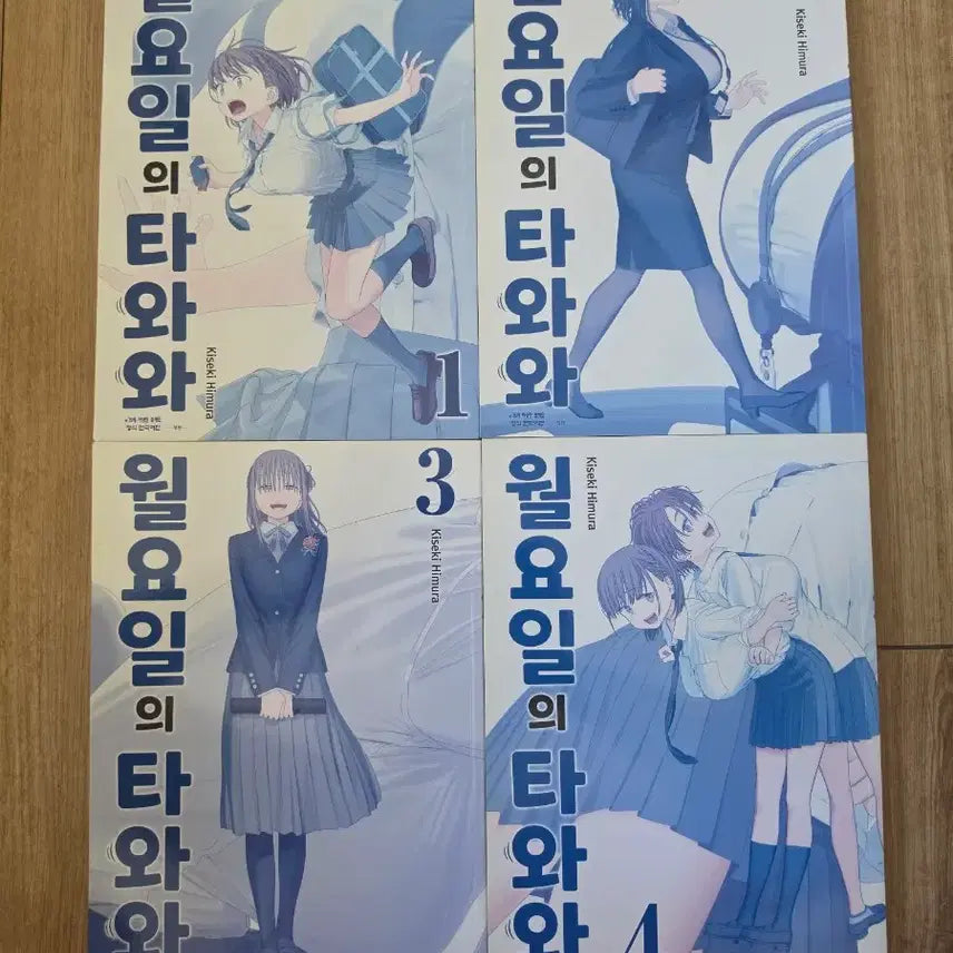 [BUNJANG] Getsuyobi no Tawawa Complete Set (Volumes 1-4) / 월요일의 타와와 1-4권