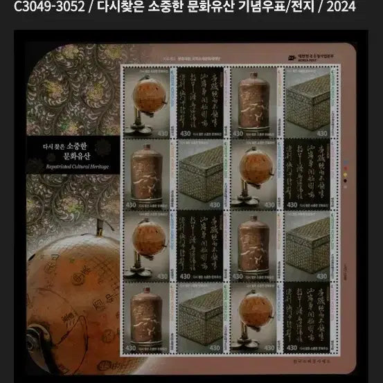 [BUNJANG] Korean Commemorative Postage Stamps & First Day Covers Set / 기념우표 전지1장+ 초일봉투1개 세트 총 5세트 팝니다