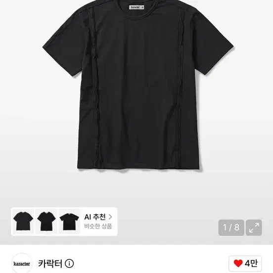 [BUNJANG] Carakter Short Sleeve T-Shirt Black Charcoal / 카락터 반팔 블랙차콜 1