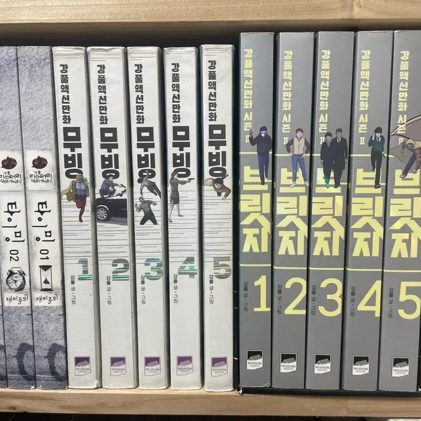 [BUNJANG] Kang Full Comic Book Bundle Set / 강풀 만화책 일괄