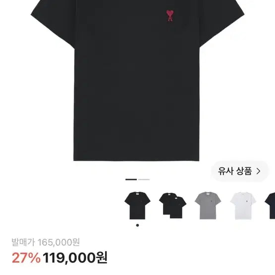 [BUNJANG] AMI Small Heart Logo T-Shirt Black / AMI 스몰 하트 로고 티셔츠 블랙