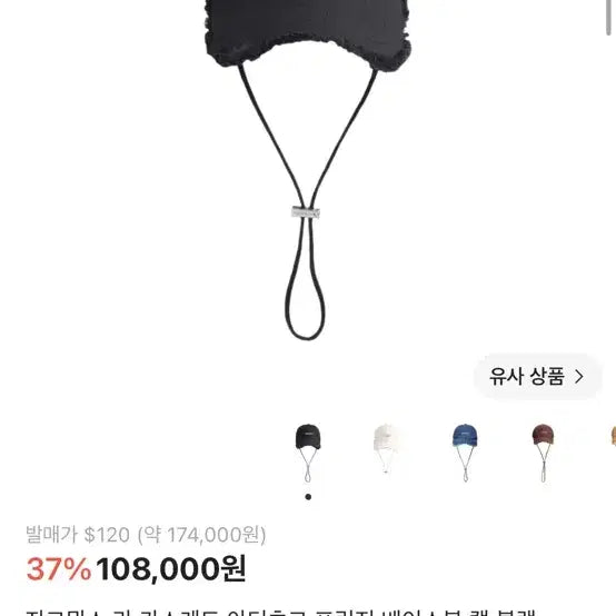 [BUNJANG] Jacquemus La Casquette Artichoke Fringe Baseball Cap Black / 자크뮈스 라 카스케트 아티초크 프린지 베이스볼 캡 블랙( 62 size)