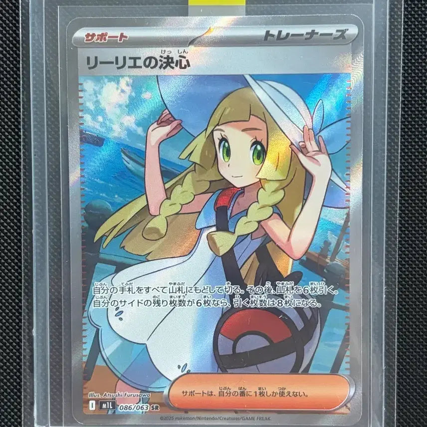 [BUNJANG] Pokemon Card Lillie's Decision SR Japanese / [포켓몬카드] 릴리에의 결심 SR 일판