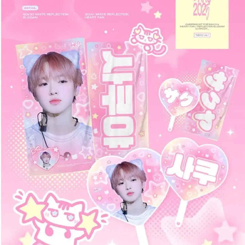 [BUNJANG] NCT WISH Sakuya Mini Uchiwa / 사쿠야 미니 우치와