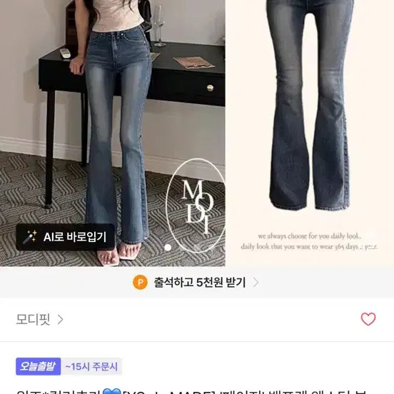 [BUNJANG] MODIFIT MADE Page Back Pocket Western Bootcut Denim Pants XS / 모디핏 [MADE] 페이지 백포켓 웨스턴 부츠컷 데님 팬츠 xs