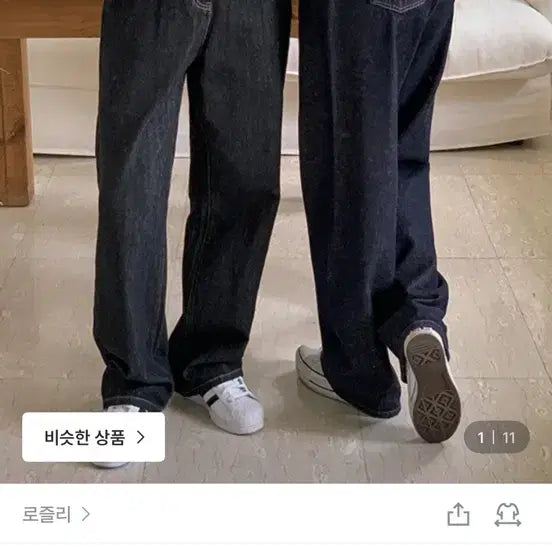 [BUNJANG] Rosely Raw Denim Wide Pants / 로즐리 생지 데님