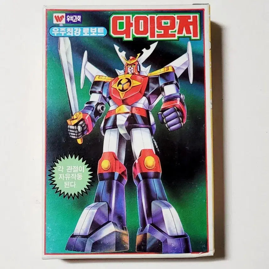 [BUNJANG] Woosuk Science Space Emperor Daimos/Dai-o-ja 1980s Plastic Model Kit / [인기로보트프라]우주최강로보트 '다이오저'/우석과학/1980년대
