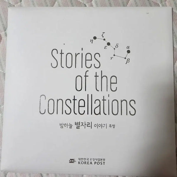 [BUNJANG] Special Edition Stamp Booklet & First Day Covers Collection / 기념우표 우표첩 맥시멈 초일봉투 팝니다
