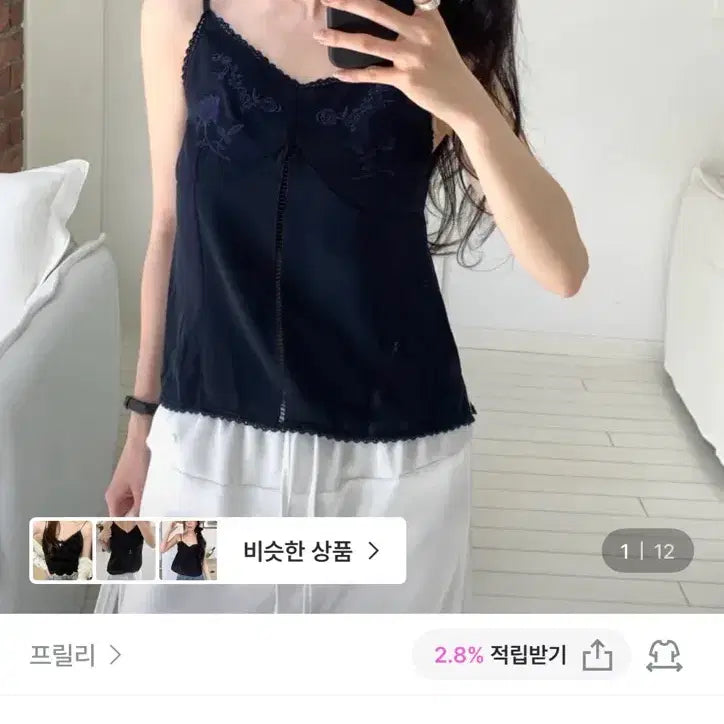 [BUNJANG] Frilly Do Fleur Lace Sleeveless Top / 프릴리 DO. Fleur Lace Sleeveless Top