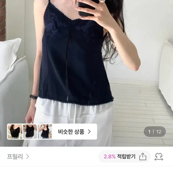 [BUNJANG] Frilly Do Fleur Lace Sleeveless Top / 프릴리 DO. Fleur Lace Sleeveless Top