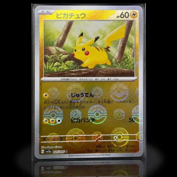 [BUNJANG] Pokemon 151 Pikachu Monster Ball Mirror S-Class Graded Card / 포켓몬 151 고산케 프로모 피카츄 몬스터볼 미러 S급 등급용 추천