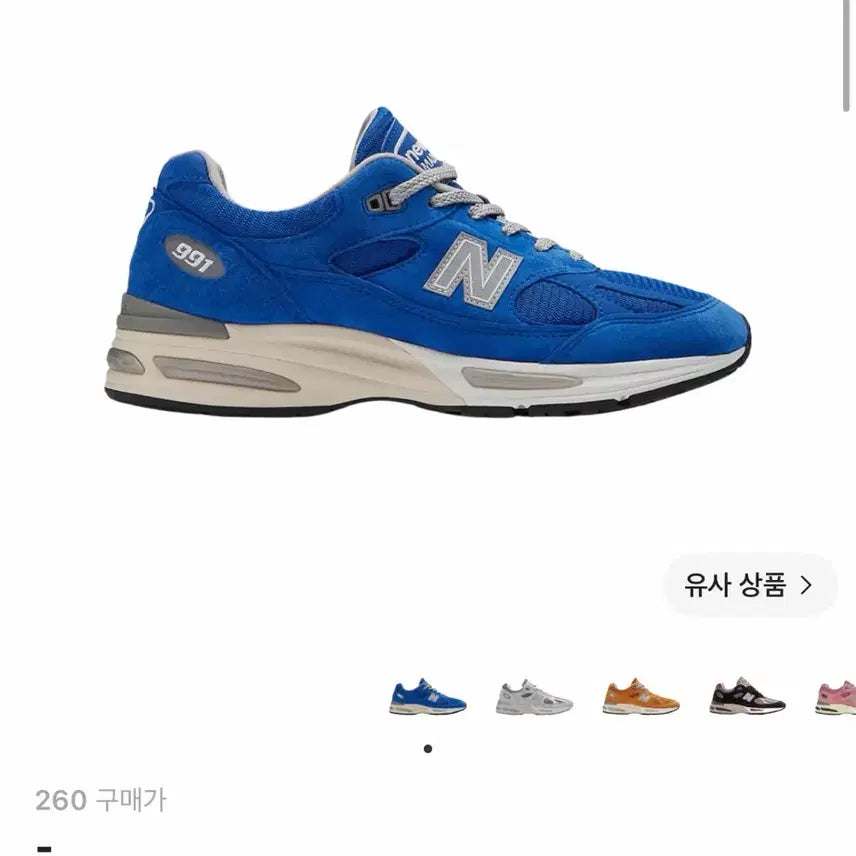 [BUNJANG] New Balance 991 Dazzling Blue (260) / [260] 뉴발란스 991 다즐링 블루