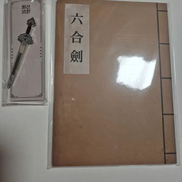 [BUNJANG] Hwasan Sword Metal Badge / 화산귀환 매화검 금속뱃지