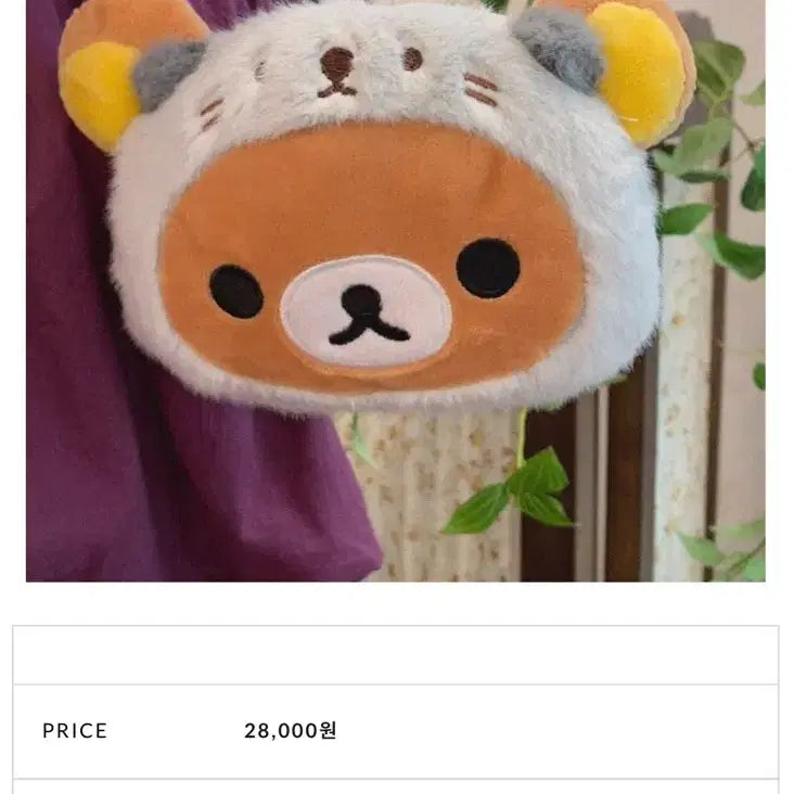 [BUNJANG] Rilakkuma Korilakkuma Lil' Pass Pouch / 리락쿠마 코리락쿠마 교통패스 릴패스 파우치