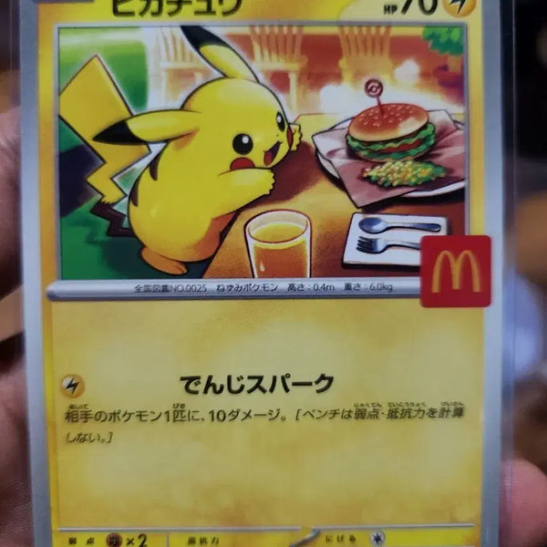[BUNJANG] Pokemon Pikachu McDonald's Collaboration Promo Card / 포켓몬 카드 피카츄 맥도날드 콜라보 프로모 카드