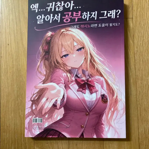 [BUNJANG] SidaeInjae Korean Literature Vocabulary Textbook / 마이시크릿노트 시대인재 국어