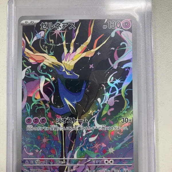 [BUNJANG] Pokemon TCG Xerneas AR Japanese Version / 포켓몬카드 TCG 제르네아스 AR 닌자 스피너 (일어판)