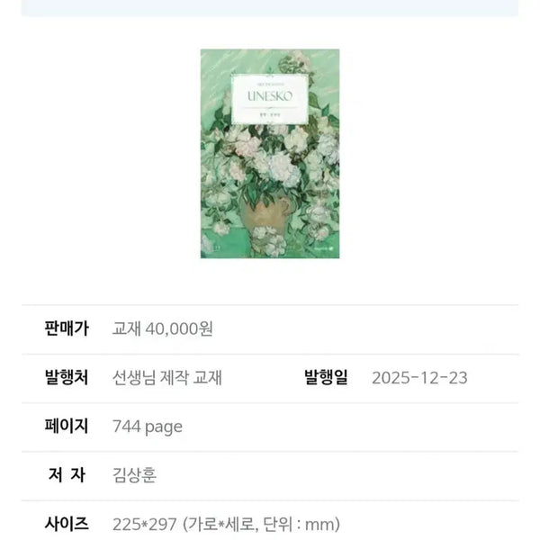 [BUNJANG] Kim Sang-hoon UNESCO Literature / 김상훈 유네스코  문학