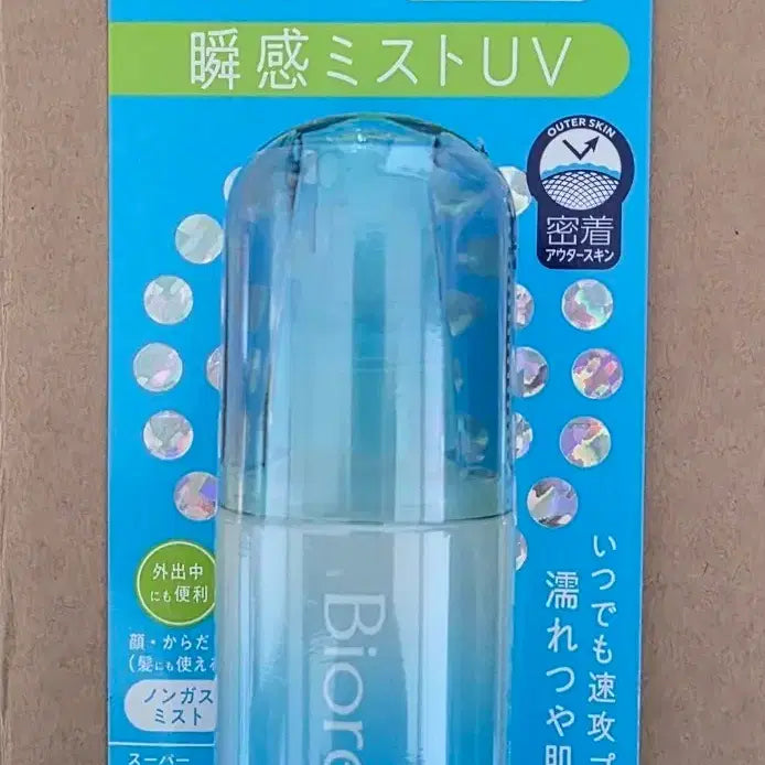 [BUNJANG] Biore UV Aqua Rich Lasting Mist UV SPF50+ PA++++ / 비오레 UV 아쿠아 리치 래스팅 미스트 UV SPF50 PA++++