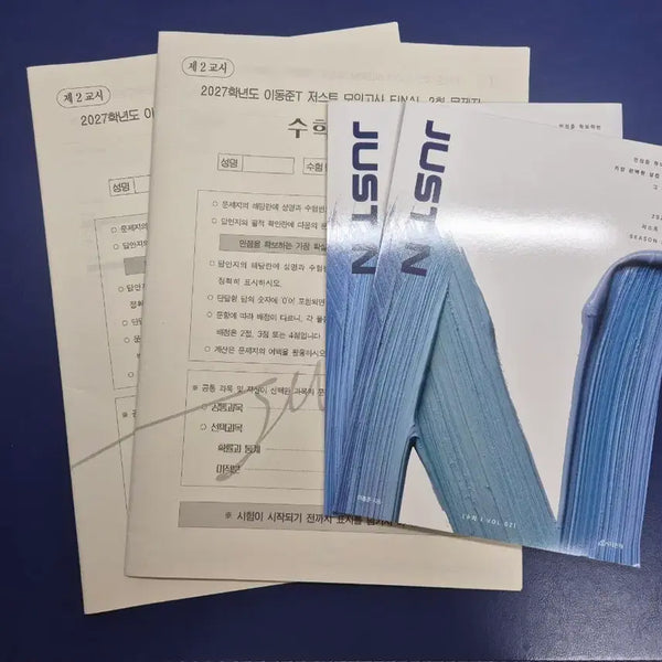 [BUNJANG] 2027 Lee Dong-jun Mock Exam Set 1-2 / 2027 이동준 모의고사 1-2회