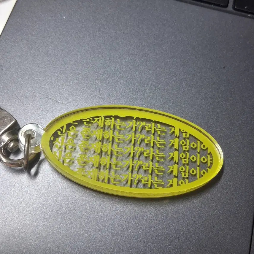 [BUNJANG] Naked Lunch Acrylic Keychain / 네이키드런치 아크릴 키링