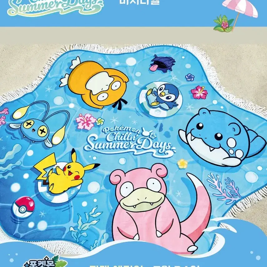 [BUNJANG] Pokemon Relaxing Vacation Beach Towel / 포켓몬 느긋느긋바캉스 비치타월