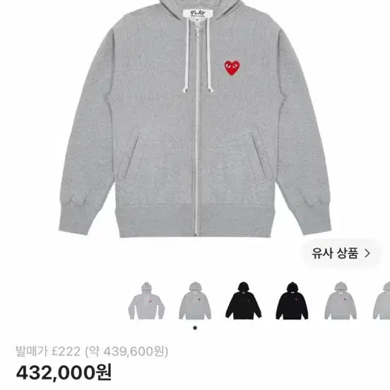 [BUNJANG] Comme des Garçons Play Red Heart Hoodie Zip-Up Grey M / 플레이 꼼데가르송 레드 하트 후드 집업 그레이