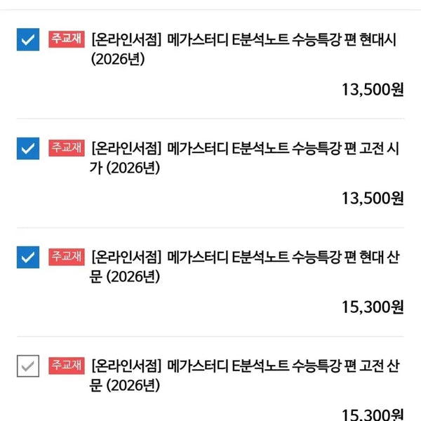 [BUNJANG] Megastudy Analysis Notes Literature Special Lecture Yeon-gye by Kim Sang-hoon, Park Seok-jun / 김상훈 박석준 메가스터디 분석 노트 문학 수특 연계