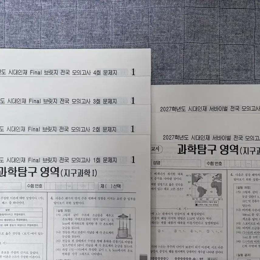 [BUNJANG] 2027 Era Talent Earth Science Survival National Final Bridge / 2027 시대인재 지구과학 서바이벌 전국 파이널브릿지