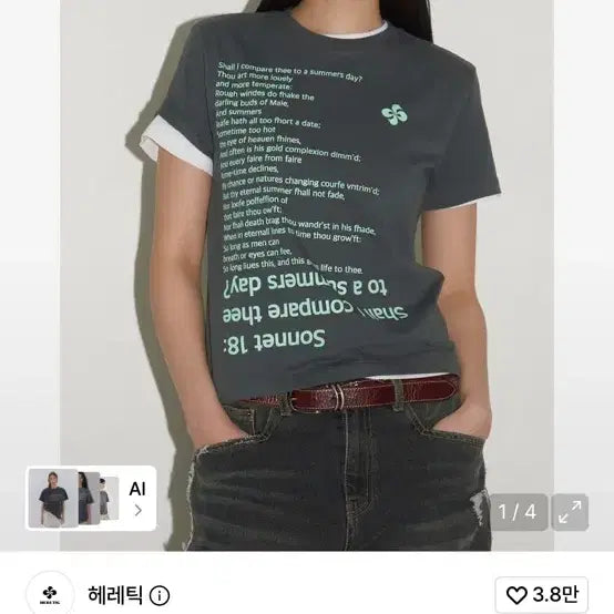[BUNJANG] Heretic Sonnet 18 T-Shirt / 헤레틱 sonnet 18 티셔츠