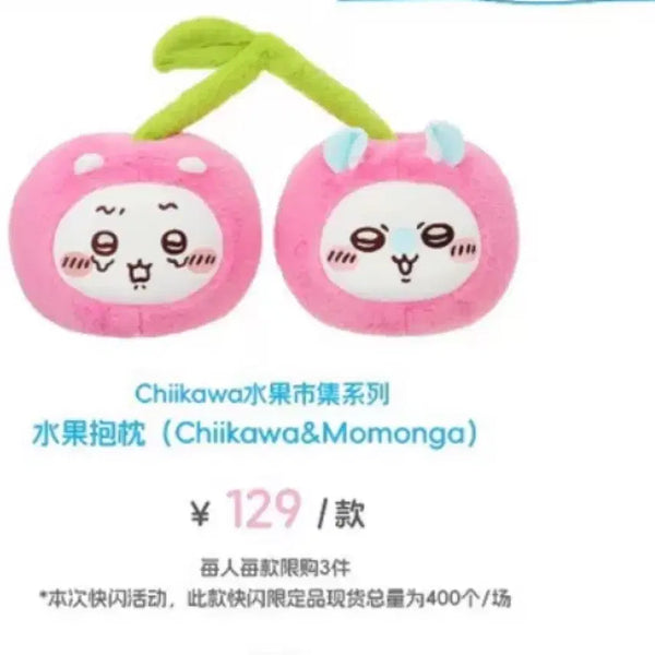 [BUNJANG] Miniso Momonga Cherry Limited Edition Doll / 8월*미니소 치이카와 모몽가 체리 인형 한정판