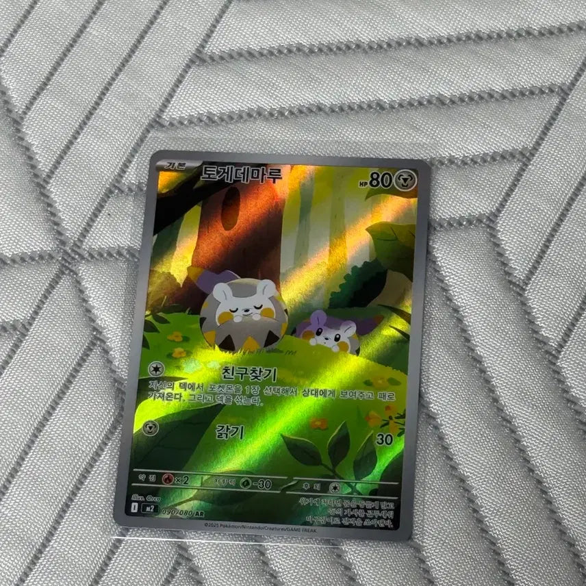 [BUNJANG] Pokemon Togedemaru AR Card / 포켓몬카드 토게데마루 ar