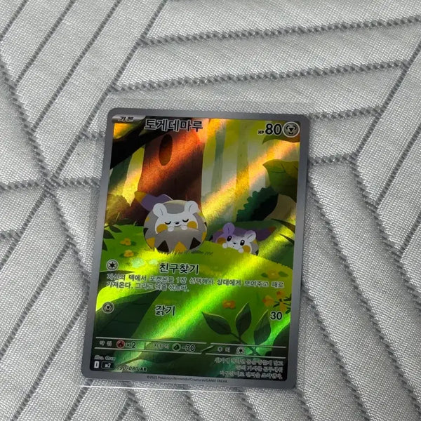 [BUNJANG] Pokemon Togedemaru AR Card / 포켓몬카드 토게데마루 ar