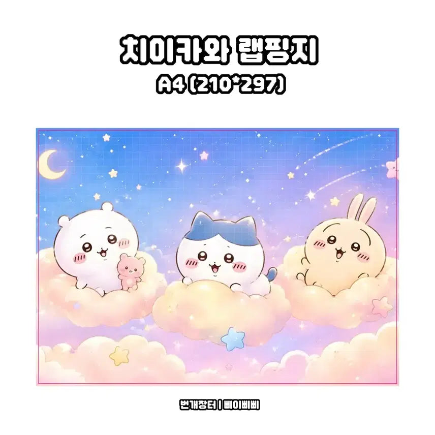 [BUNJANG] Chikawa Character Wrapping Paper Design / [랩핑지] 먼작귀 치이카와 캐릭터 랩핑지 수제봉투 도안판매