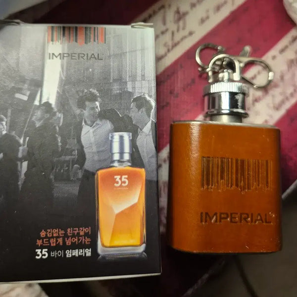 [BUNJANG] Imperial Mini Flask Keyring / 임페리얼 미니 플러스크 키링